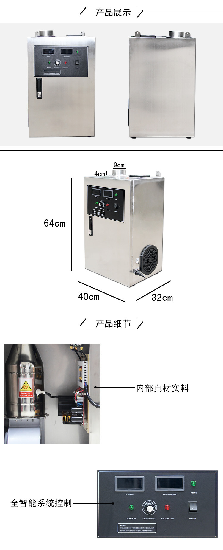 廣州佳環(huán)臭氧機，大風(fēng)量空氣治理機，OG-50A臭氧發(fā)生器化妝品廠(chǎng)空氣凈化